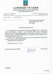  отчёт перед населением участкового уполномоченного полиции УМВД России по городскому округу Красногорск